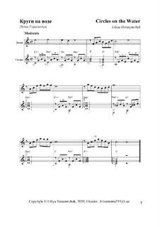 Круги на воде: Дуэт гитары с любым солирующим инструментом by Lily Gerasimchuk