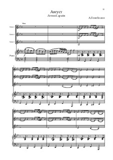 Времена года моего детства для ансамбля скрипачей: Лето. Август. 'Летний драйв' by Alexander Gonobolin