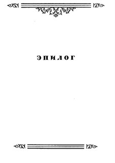 Fragments (Alternative Versions): Epilogue by Mikhail Glinka