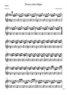 Этюд-сентябрь: Для фортепиано by S. Sagres