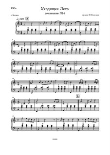 Уходящее Лето, ЮРа: Уходящее Лето by Yury Polishchuk