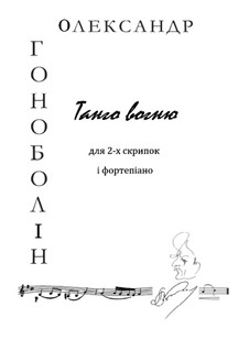 Танго огня: Для двух скрипок и фортепиано by Aleksandr Gonobolin