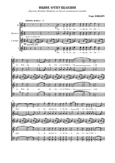 Ныне отпущаеши No.2: Ныне отпущаеши No.2 by Georg Vivdich