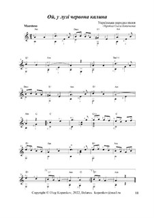 Музика ой хто хто миколая любить