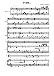 Щедрик для детского хора ноты