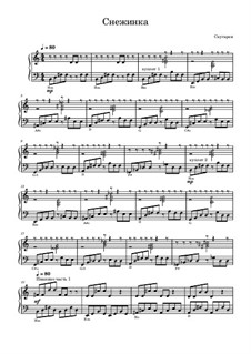 Снежинка by ВОКАГ.МЮЗИК - free download on MusicaNeo