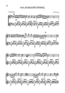 Маленький принц, Op.57 by S. Vetushko - sheet music on MusicaNeo