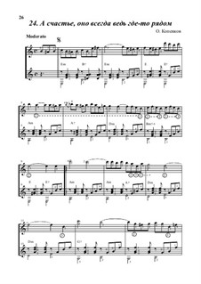 А счастье, оно всегда ведь где-то рядом (для 2-х гитар), Op.10: А счастье, оно всегда ведь где-то рядом (для 2-х гитар) by Oleg Kopenkov
