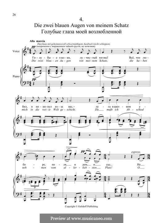 Lieder eines fahrenden Gesellen (Songs of a Wayfarer): No.4 Die zwei blauen Augen von meinem Schatz by Gustav Mahler