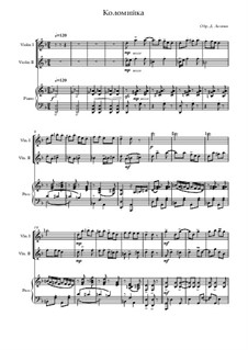 Коломыйка (Коломийка): Для двух скрипок и фортепиано by folklore
