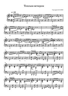 Святим вечером