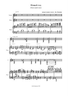 Новый год: Новый год by Jimmy Lopes