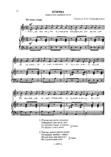 Птичка: Для голоса и фортепиано by folklore