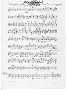 За свободу: За свободу by Angelina Anisina