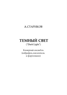 Тёмный свет: Тёмный свет by alexstarikoff