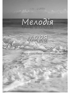 Різдвяна мелодія леонтовича