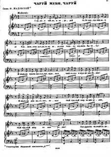 Songs and Romances (Book II): No.38 Charm Me, Charm by Alexander Dargomyzhsky