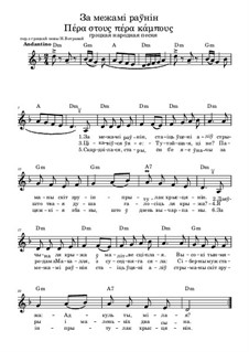 За межамі раўнін: За межамі раўнін by folklore
