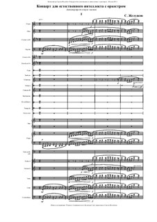 Natural intelligence concerto: Natural intelligence concerto by Sergey Zheludkov