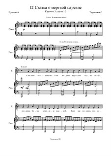 Сказки Пушкина: 12 Сказка о мертвой царевне и о семи богатырях by Oleg Vasilyevich Trunnikov