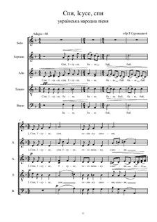 Спи, Ісусе, спи: Спи, Ісусе, спи by folklore
