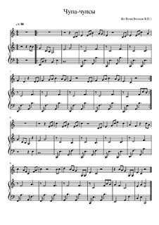 Чупа-чупсы, Op.116: Чупа-чупсы by Во Волк