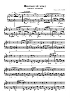 Новогодний ветер: Новогодний ветер by ВОКАГ.МЮЗИК