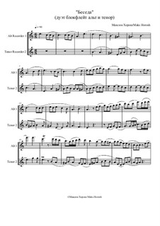 Conversation (recorders duet alt & tenor ), MH 290923: Conversation (recorders duet alt & tenor ) by Maks Horosh