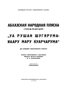 Танец медведей. Абхазская народная пляска: Танец медведей. Абхазская народная пляска by Ivan Paliashvili