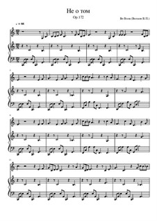 Не о том, Op.172: Не о том by Во Волк