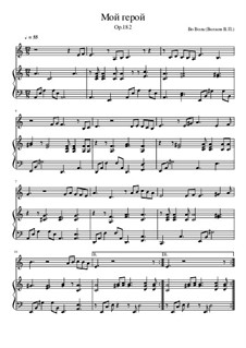 Мой герой, Op.182: Мой герой by Во Волк