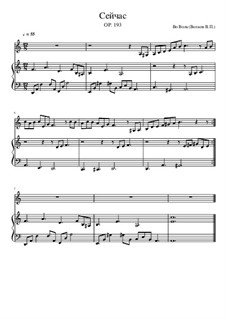 Сейчас, Op.193: Сейчас by Во Волк