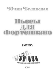 Пьесы для фортепиано, Op.1: Пьесы для фортепиано by Yuliia Bilynska