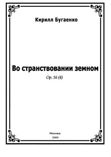 Wandering the earth, Op.16 No.4: Wandering the earth by Kirill Bugaenko