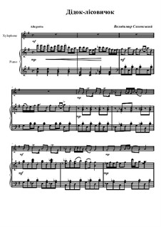 Дідок-лісовичок: Для ксилофона и фортепиано by Vladimir Solonskiy