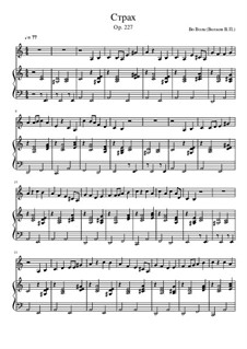 Страх, Op.227: Страх by Во Волк