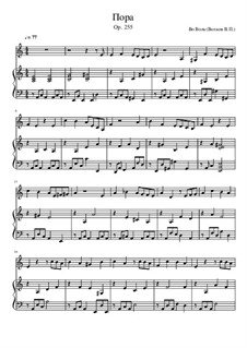 Пора, Op.255: Пора by Во Волк