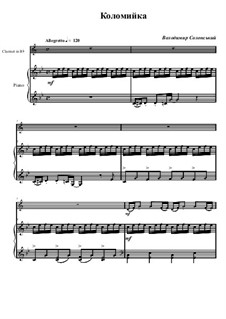 Коломийка: Для кларнета и фортепиано by Vladimir Solonskiy