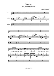 The Ring: The Ring by Daria Trofimova