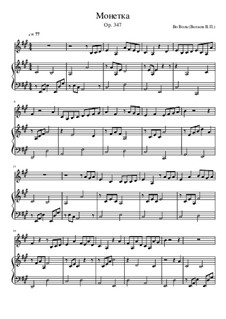 Монетка, Op.347: Монетка by Во Волк
