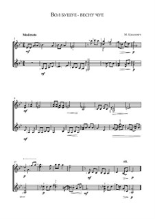 Вол бушуе - весну чуе: Вол бушуе - весну чуе by Maxim Tsekhanovich