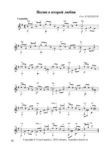 Песня о второй любви, Ор.84 No.12: Песня о второй любви by Oleg Kopenkov