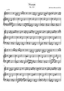 Уходи, Op.442: Уходи by Во Волк