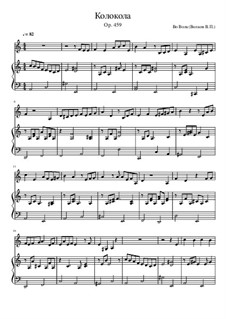 Колокола, Op.459: Колокола by Во Волк