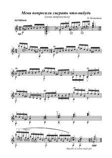Меня попросили сыграть что-нибудь, Op.4: Меня попросили сыграть что-нибудь by Oleg Kopenkov
