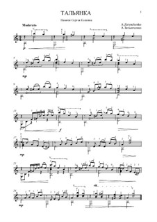 Тальянка: Тальянка by Alexander Zatynchenko