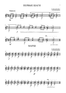 Первые шаги. Марш: Первые шаги. Марш by Alexander Zatynchenko