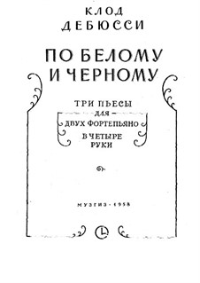En blanc et noir (In Black and White), L.134: For two pianos four hands by Claude Debussy