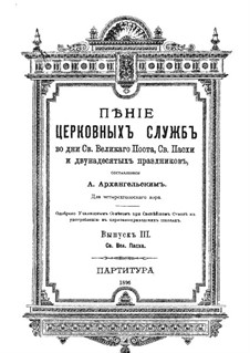 Liturgical Chant: Book III by Aleksander Andreevich Arkhangelsky
