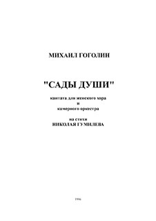 Soul Gardens: Soul Gardens by Mikhail Gogolin